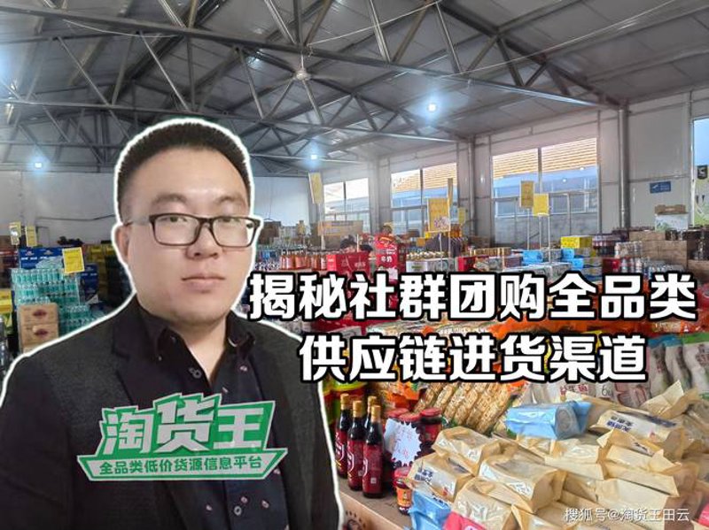 宿迁批发